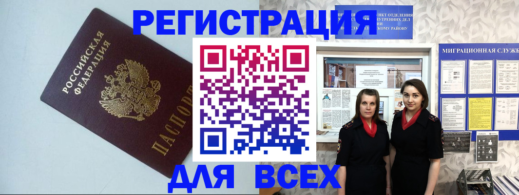регистрация для школы в Белорецке