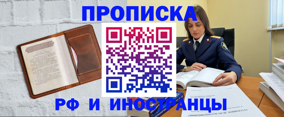 найти адрес прописки в Белорецке