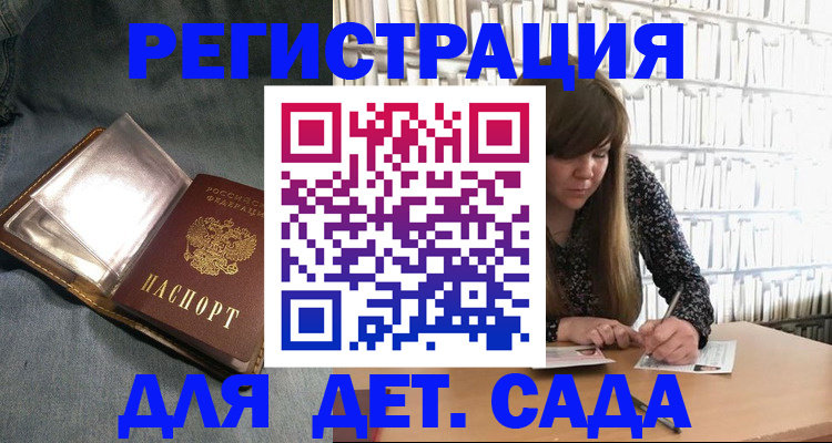 прописка для кредита в Белорецке